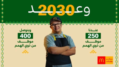 ماكدونالدز السعودية تطلق «وعد ماك 2030» لدعم التوطين