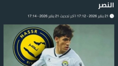 النصر يضم حيدر عبدالكريم رسمياً: تفاصيل العقد والقيمة المالية