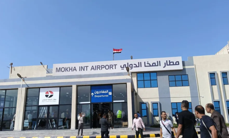 اليمن: تنديد حكومي بمنع الحوثيين رحلات مطار المخا