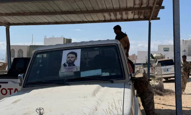 حضرموت: دعوات لملاحقة أبو علي الحضرمي عبر الإنتربول