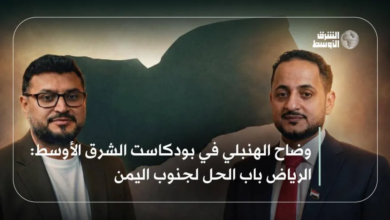 وضاح الهنبلي: حل القضية الجنوبية يبدأ من الرياض - تفاصيل