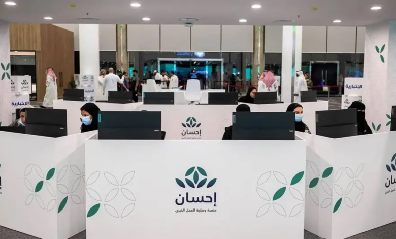 السعودية تطلق الحملة الوطنية للعمل الخيري 6 عبر إحسان