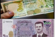 سورية تكشف آلية إتلاف العملة القديمة بإشراف الرقابة المالية