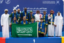 المنتخب السعودي لكرة الهدف يتوج بذهبية غرب آسيا 2026