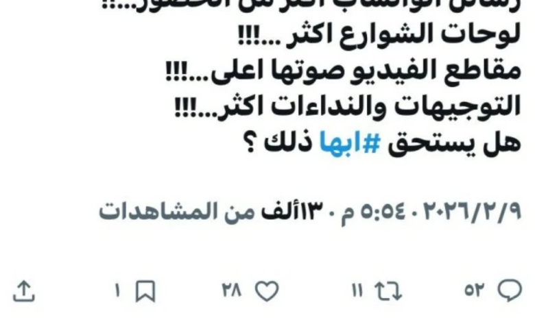 تغريدة صالح أبو نخاع عن جمهور أبها تثير الجدل في عسير