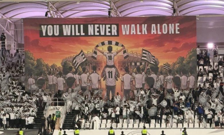 جماهير الشباب ترفع شعار ليفربول أمام الهلال: لن تسير وحدك أبداً