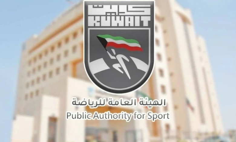 Kuwait officially suspends sports activities due to current circumstances