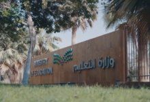 التعليم تمنع منسوبي المدارس من الظهور الإعلامي دون موافقة