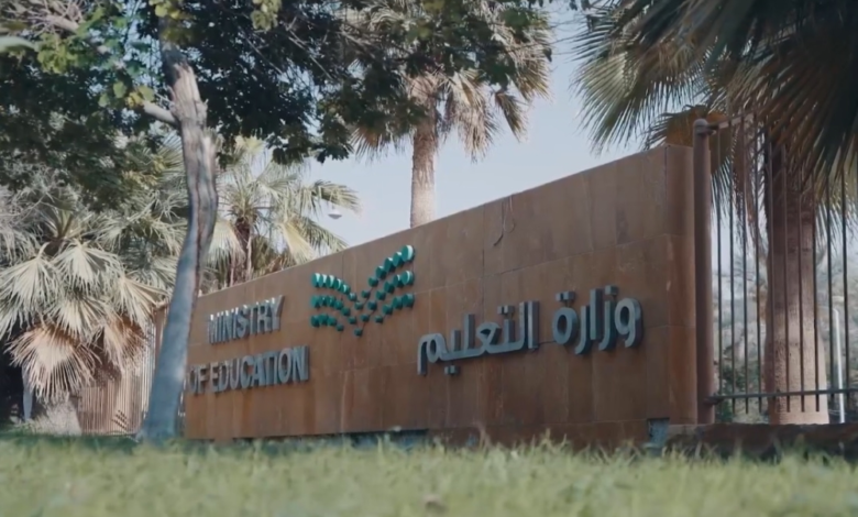 التعليم تمنع منسوبي المدارس من الظهور الإعلامي دون موافقة