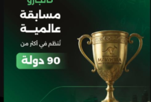 التسجيل في مسابقة كانجارو موهبة 2026: الرابط والمواعيد