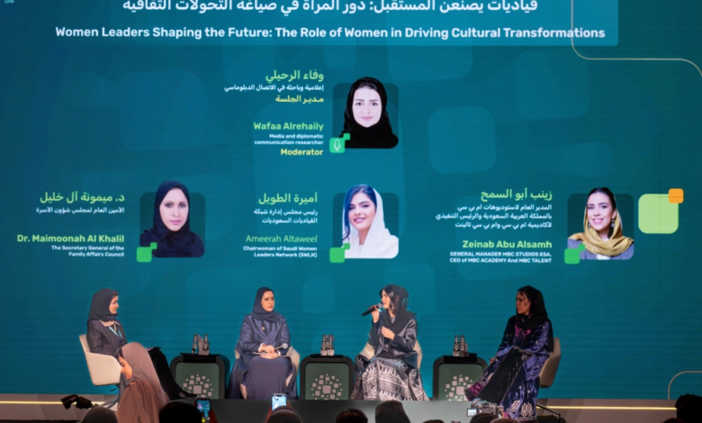 Saudi Media Forum 2026: The Role of Women in Leading Cultural Transformations