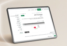 موعد تقديم نماذج ضريبة الاستقطاع يناير 2026 وغرامات التأخير