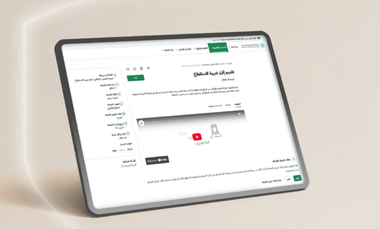 موعد تقديم نماذج ضريبة الاستقطاع يناير 2026 وغرامات التأخير