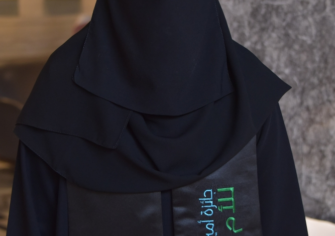 جائزة أمير الشرقية للأم المثالية: تكريم 15 قصة كفاح ونجاح