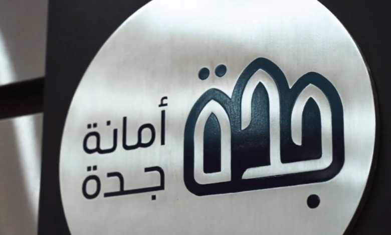 تصاريح البسطات الرمضانية بجدة 1447: رابط التقديم والموعد النهائي