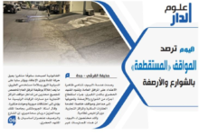 حملة أمانة جدة لإزالة تعديات الأرصفة: غرامات فورية وتعاون مع المرور