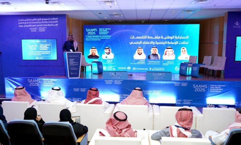 المدينة المنورة تحتضن الملتقى السعودي الأول للتقييم الطبي