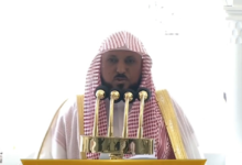 المعيقلي: رمضان شهر التقوى والقرآن - خطبة المسجد الحرام