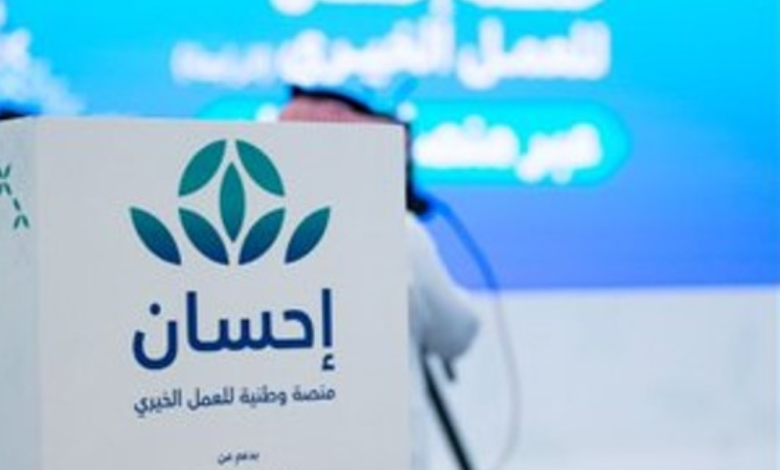 منصة إحسان: ريادة الذكاء الاصطناعي في العمل الخيري السعودي