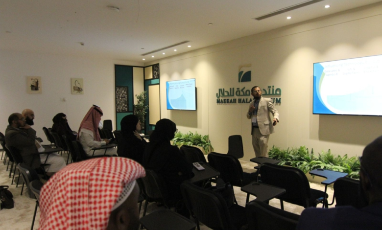 منتدى مكة للحلال 2026: الذكاء الاصطناعي ينهي الشهادات الورقية