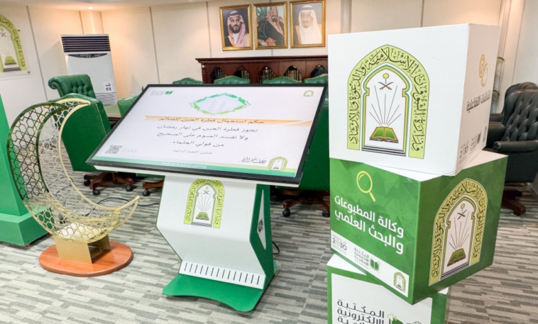 تحديث المكتبة الإلكترونية الإسلامية لموسم رمضان 1447هـ