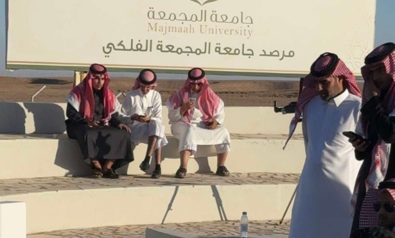 جامعة المجمعة ترصد هلال رمضان في سدير بمشاركة 13 دولة