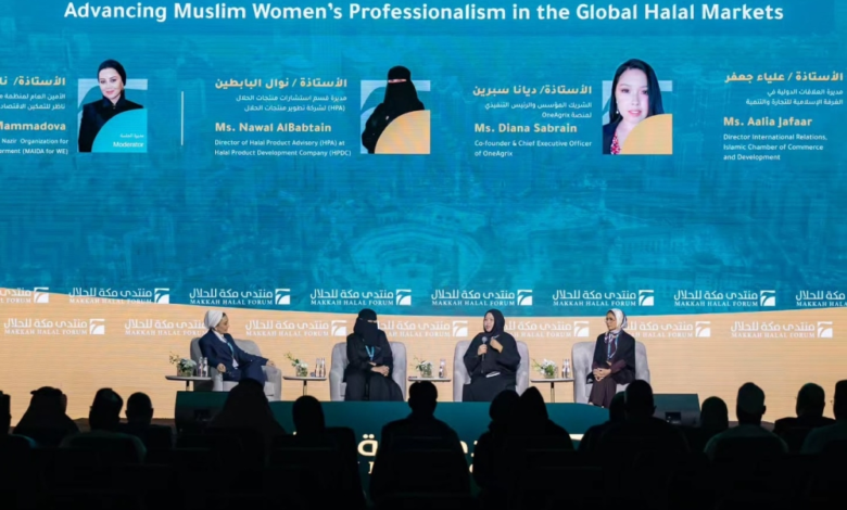 منتدى مكة للحلال: تمكين المرأة في الاقتصاد الإسلامي عالمياً
