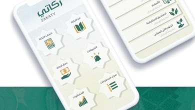 تطبيق زكاتي: طريقة حساب وإخراج الزكاة إلكترونيًا للأفراد