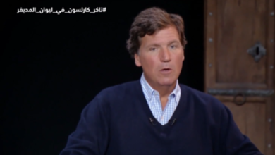 تاكر كارلسون في الليوان: كوفيد كذبة وهجوم على قادة الغرب