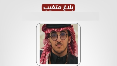 عاجل.. فقدان الشاب تيم المطيري بالرياض وإنجاد تناشد الجميع