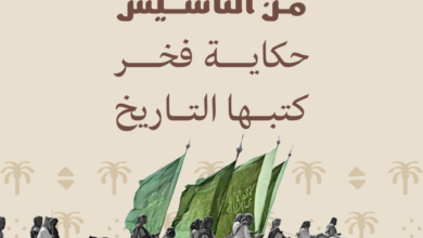الملحقية الثقافية السعودية بواشنطن تحتفي بيوم التأسيس بفعاليات تراثية