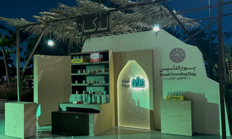 Founding Day celebrations at Prince Majid Park in Jeddah: Heritage events