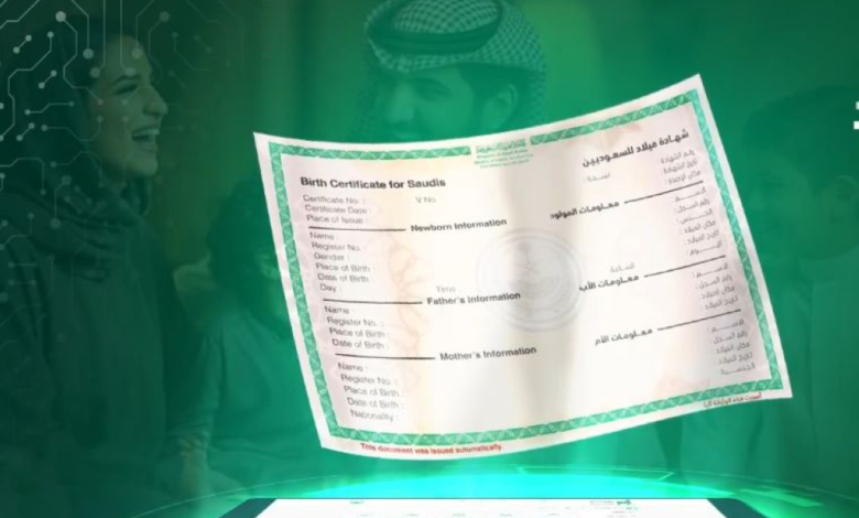 تسجيل المواليد في أبشر: خطوات إصدار شهادة الميلاد وتوصيلها