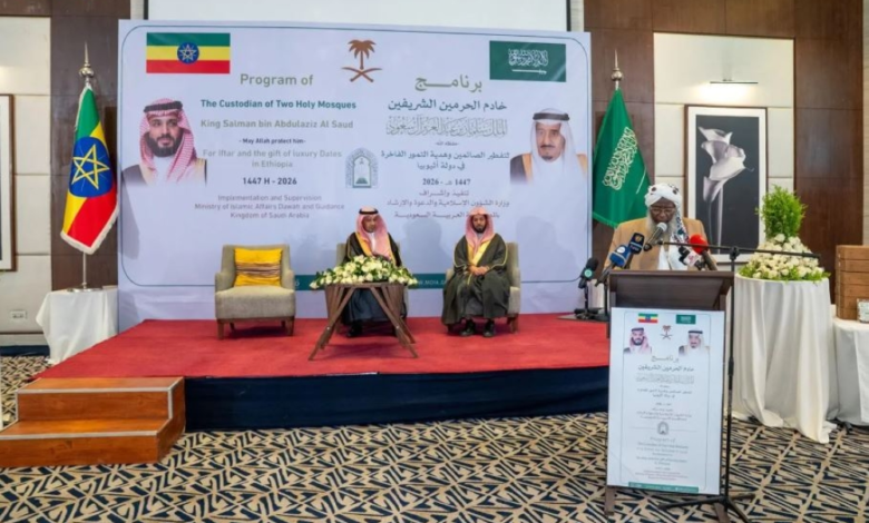 Saudi Arabia launches Ramadan programs in Ethiopia: Dates and Iftar meals for thousands of fasting people