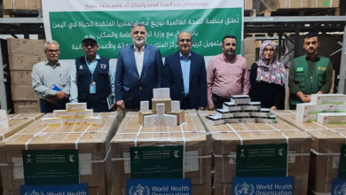 السعودية تدعم مكافحة الملاريا في اليمن عبر مركز الملك سلمان