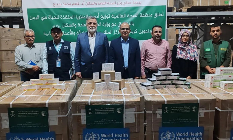 السعودية تدعم مكافحة الملاريا في اليمن عبر مركز الملك سلمان
