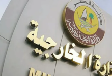 قطر تطرد الملحقين العسكري والأمني بالسفارة الإيرانية
