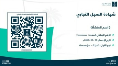 ارتفاع السجلات التجارية بتبوك إلى 41 ألفاً: مؤشرات نمو واعدة