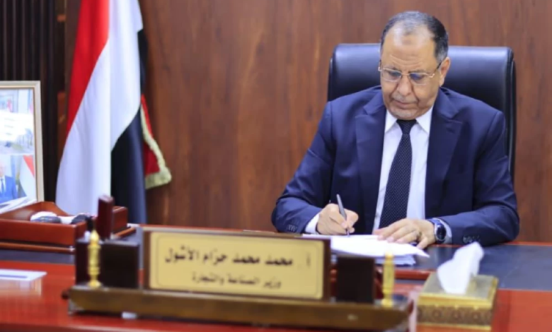 وزير التجارة اليمني: الدعم السعودي ركيزة لاستقرار الاقتصاد