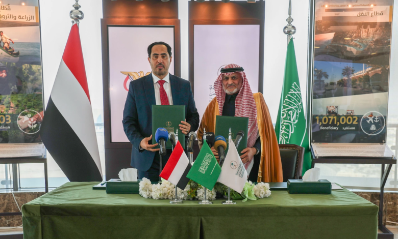 البرنامج السعودي يوقع اتفاقية لدعم الرياضة اليمنية