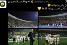Al-Nassr club's tweets spark controversy: Messages to Al-Hilal or a celebration?