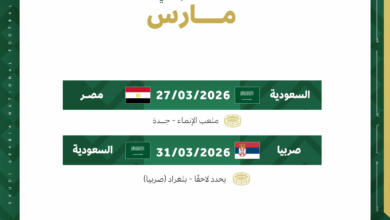 نقل معسكر المنتخب السعودي إلى جدة وصربيا استعداداً للمونديال