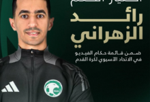 Referee Raed Al-Zahrani joins the list of VAR referees in Asia