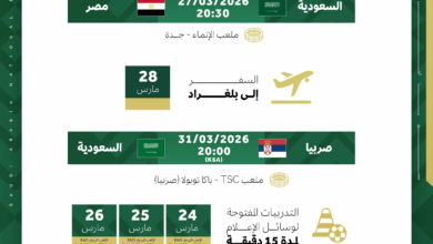 معسكر المنتخب السعودي في جدة استعداداً لمونديال 2026