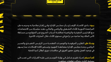 نادي الاتحاد يقيّم أوضاعه ويؤجل قراراته لنهاية الموسم