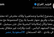 وليد الفراج ينتقد المنتخب السعودي بعد الخسارة أمام مصر