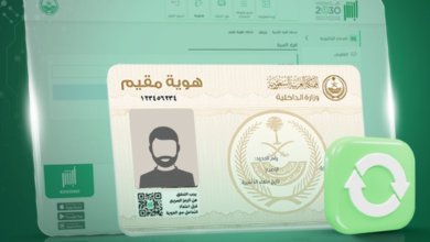 خطوات تحديث الصورة الشخصية لهوية مقيم عبر أبشر 2024