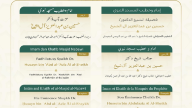 خطيبا الجمعة 17 رمضان في الحرمين: الدوسري وآل الشيخ