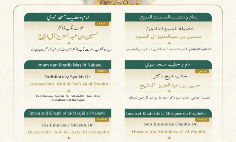 خطيبا الجمعة 17 رمضان في الحرمين: الدوسري وآل الشيخ