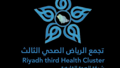 تجمع الرياض الصحي الثالث: 40 ألف زيارة منزلية في 2025